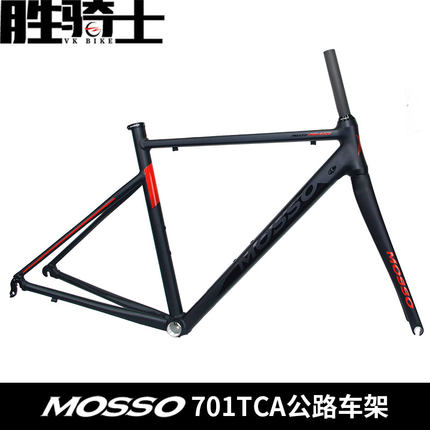 峰大MOSSO 701TCA公路车架 700C铝合金7005公路车车架+全碳前叉