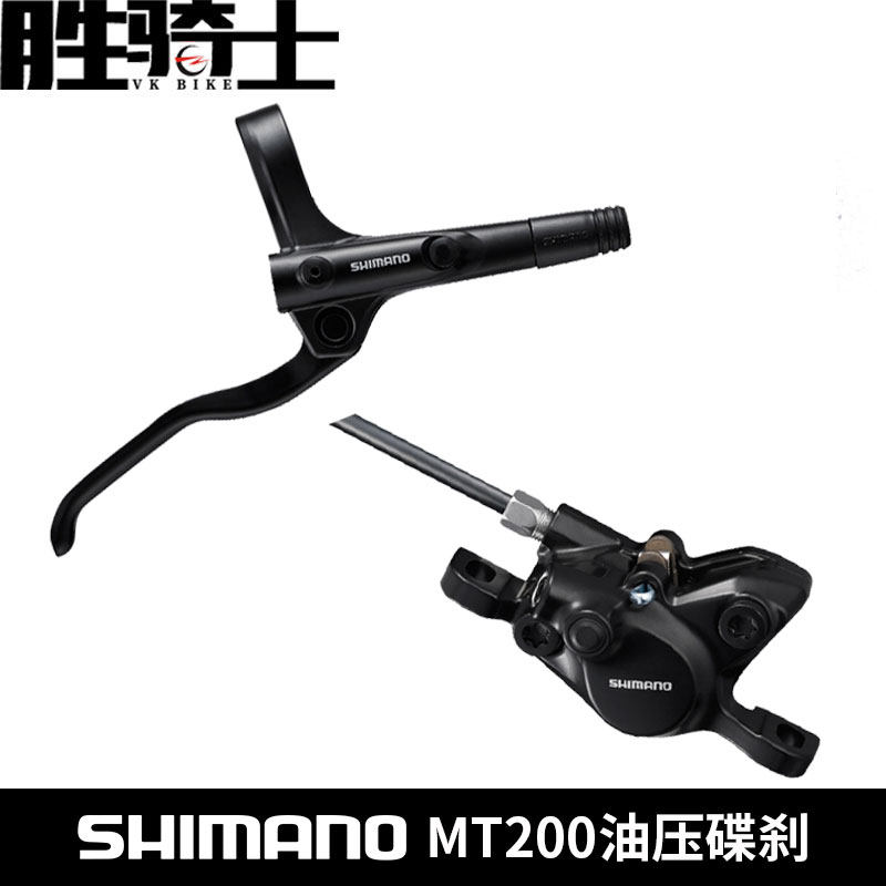 SHIMANO禧玛诺BR-MT200油压碟刹山地车自行车液压刹车碟刹器 包邮