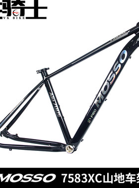 MOSSO车架7583XC FALCON XC 29山地车架台湾峰大7005铝自行车27.5