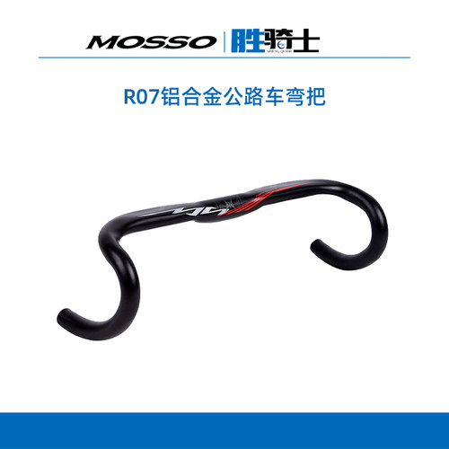 MOSSOR07铝合金公路弯把