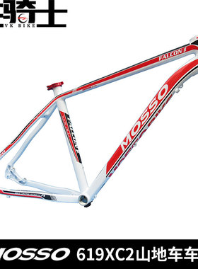MOSSO车架619XC2山地车车架超轻7005铝合金台湾峰大自行车车架DIY