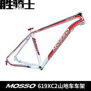 MOSSO车架619XC2山地车车架超轻7005铝合金台湾峰大自行车车架DIY