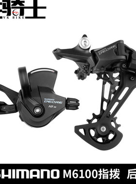 SHIMANO禧玛诺DEORE M6100指拨12速山地自行车变速器后拨 包邮
