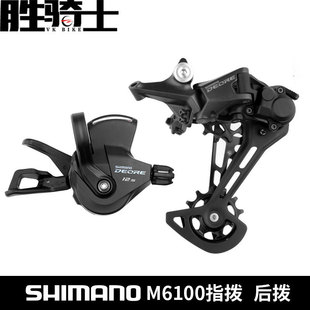 SHIMANO禧玛诺DEORE M6100指拨12速山地自行车变速器后拨 包邮