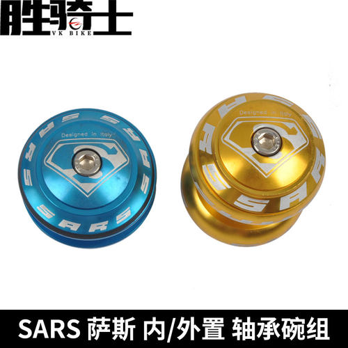 sars山地车培林碗44mm内置