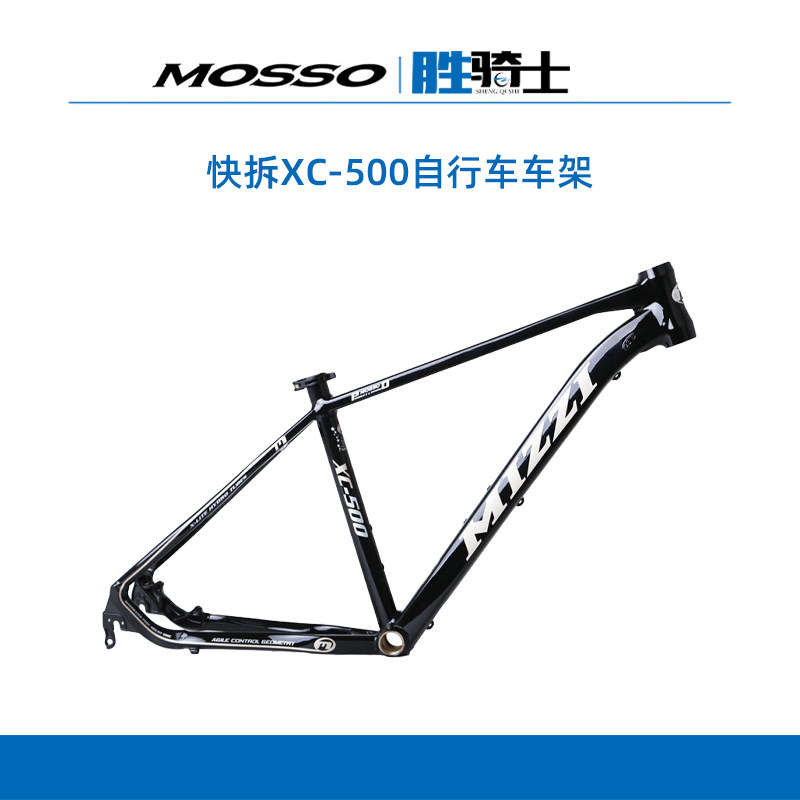 峰大MOSSO XC-500快拆26轮径7005铝合金全异形3D油压抽管自行车架