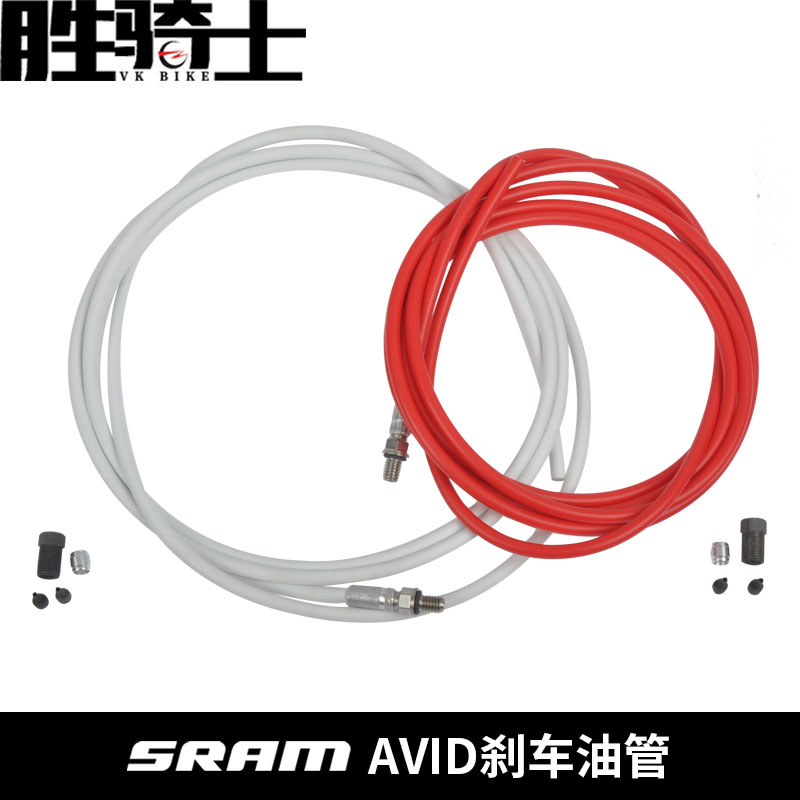 SRAM速联Avid山地车油管彩色盒装