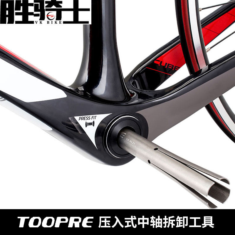 TOOPRE 자전거 프레스인 중앙 샤프트 제거 도구 슬리브 크랭크셋 크랭크 BB86 PF30 BB92 수리