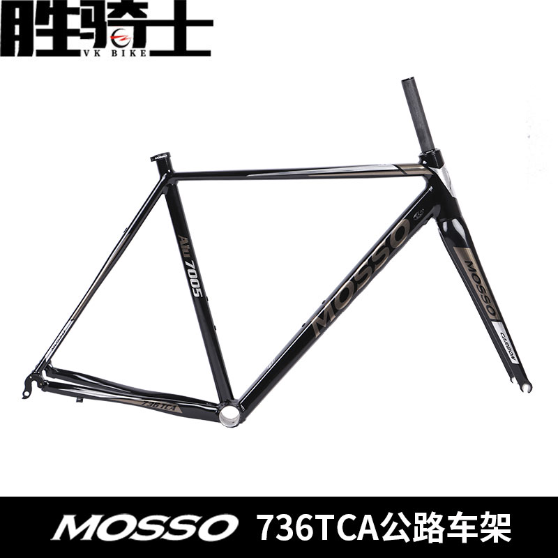 峰大MOSSO736TCA公路车架