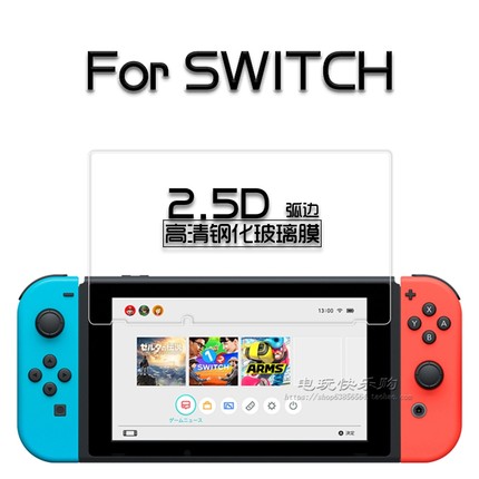 Nintendo Switch贴膜NS主机保护膜高清9H钢化玻璃膜 软膜