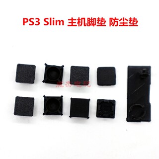 PS3 Slim薄机螺丝孔脚垫 防尘塞 2000 3000胶垫 4000主机后壳垫高