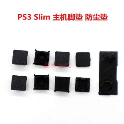 PS3 Slim薄机螺丝孔脚垫 防尘塞 2000 3000胶垫 4000主机后壳垫高