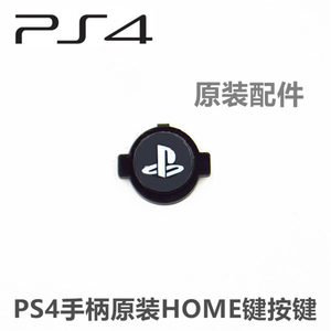 PS4无线手柄 HOME键 PS4手柄返回键PS按键 HOME按键原装维修配