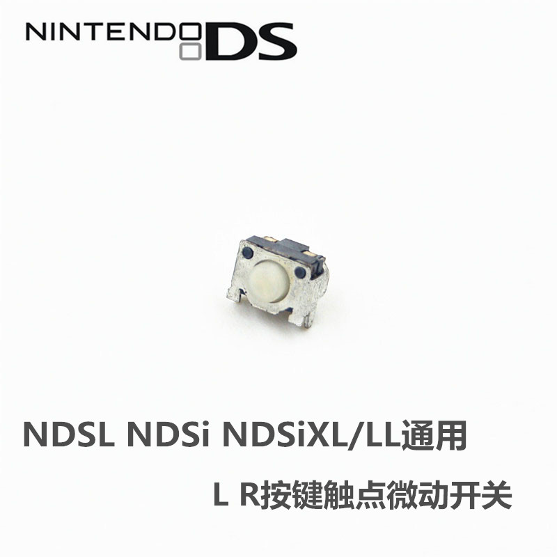 NDSL L R键 IDSL NDSi NDSiXL/LL微动开关键 GBM掌机左右LR按键 电玩/配件/游戏/攻略 按键 原图主图