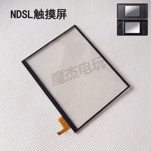 NDSL触摸屏NDSL手写屏NDSL主机触摸板NDSL触控屏 下屏触摸