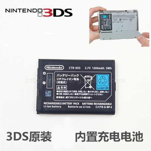 任天堂原装老款3ds电池内置