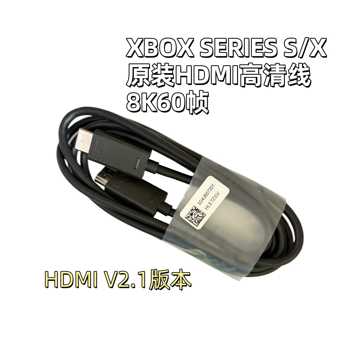 微软原装xbox PS4PS5 SWITCH V2.1版8K支持ULTRA HDMI高清线2米
