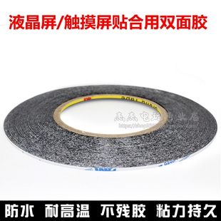 new3DS Switch NDSL 触摸屏幕贴合用双面胶 PSV等主机液晶镜面