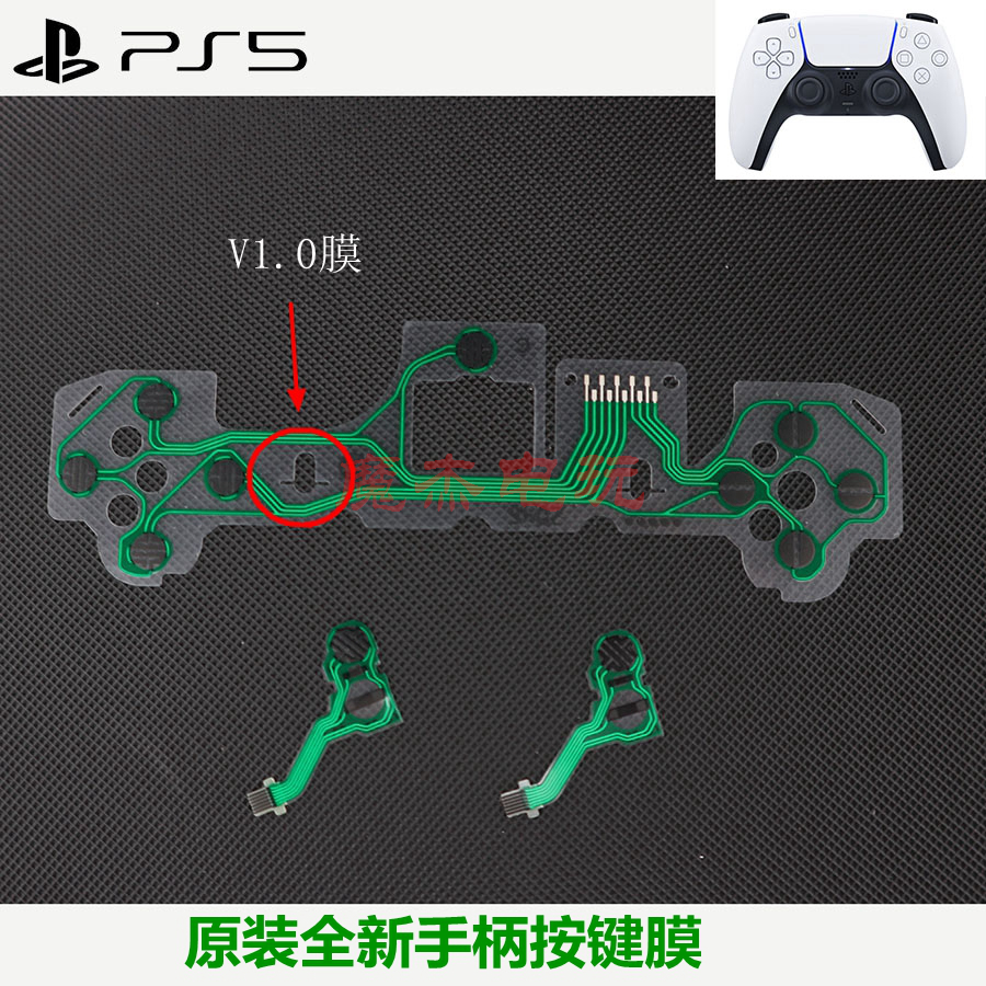 索尼ps5原装手柄按键导电胶