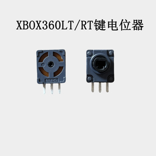 XBOX360原装LTRT 电位器 有线 无线 手柄LT RT开关XBOX 360配件