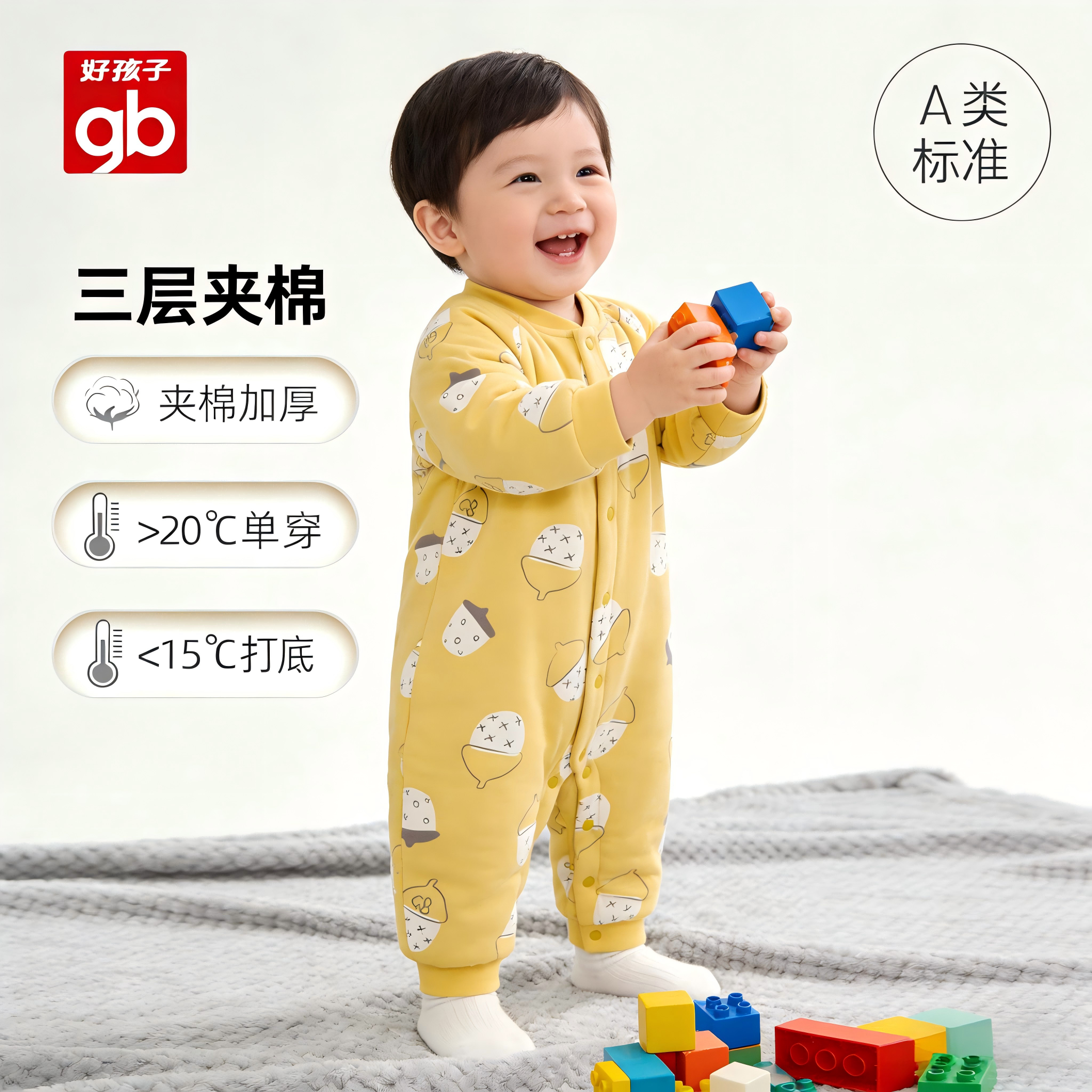 好孩子婴儿连体衣秋冬款宝宝纯棉加厚哈衣新生儿爬服夹棉保暖棉服