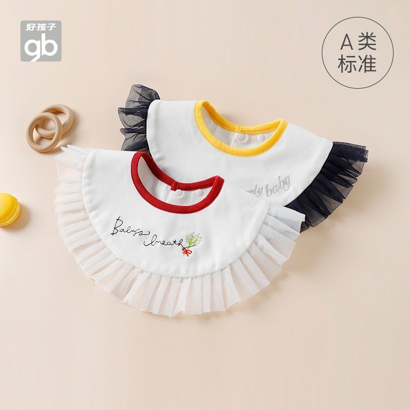 好孩子婴儿口水巾纯棉A类围嘴男