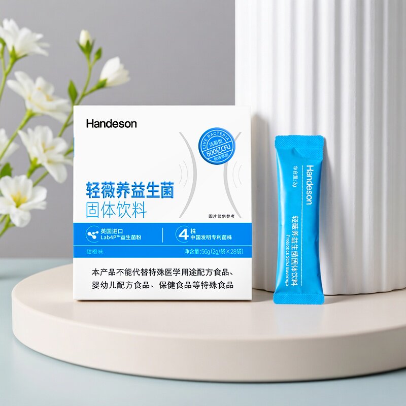 汉德森轻薇养益生菌固体饮料28袋/盒