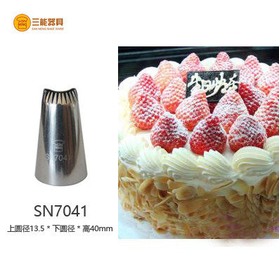 三能SN7041 中号半圆形裱花嘴奶油挤花嘴贝壳形蛋糕围边装饰花嘴