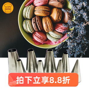 三能圆形马卡龙裱花嘴 奶油溶豆手指饼干裱花嘴 挤花嘴 小号 中号