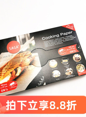 德国SAGA 抽取式万用调理纸 27*33cm 100抽 高级烤盘纸烘焙油纸