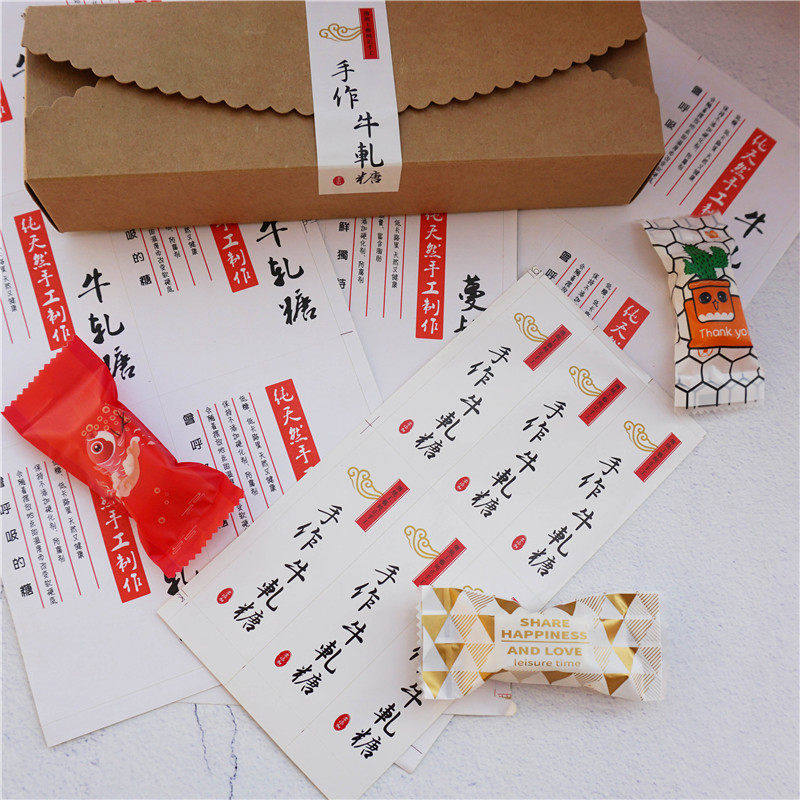 牛轧糖 曲奇饼干 蔓越莓 纯手工制作封口贴 不干胶 饼干贴纸6枚