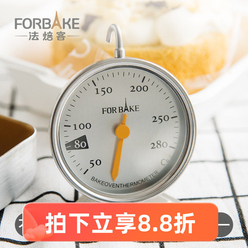 法焙客 温度计家用烘焙测烤箱用的测温计 烘培工具耐高温厨房器具,厨房/烹饪用具,其它烘焙器具,淘宝优惠券,粉丝福利购,淘宝优惠卷