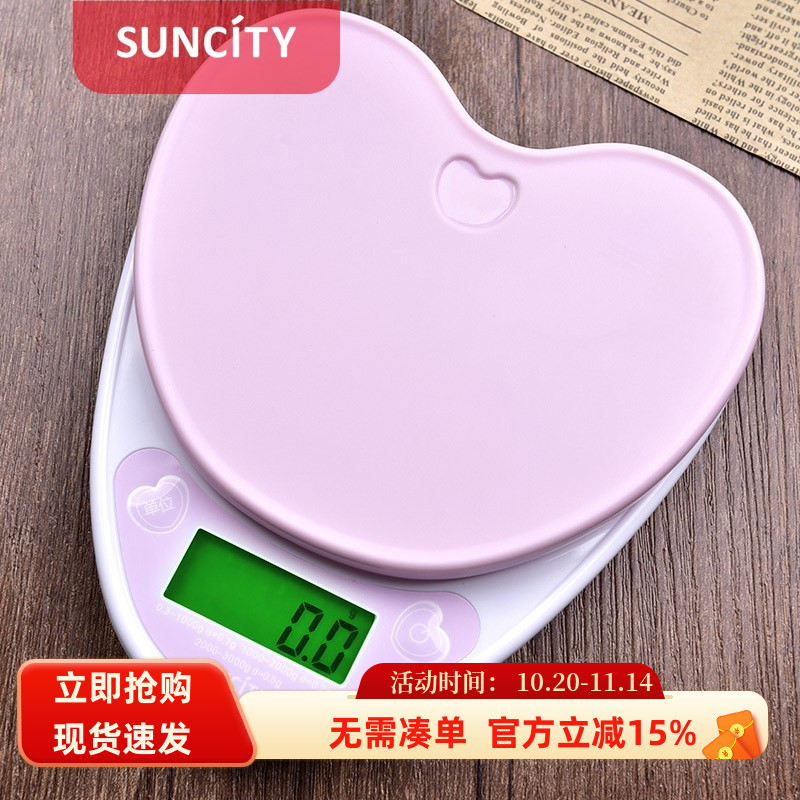 厨房秤电子称0.1g烘焙工具
