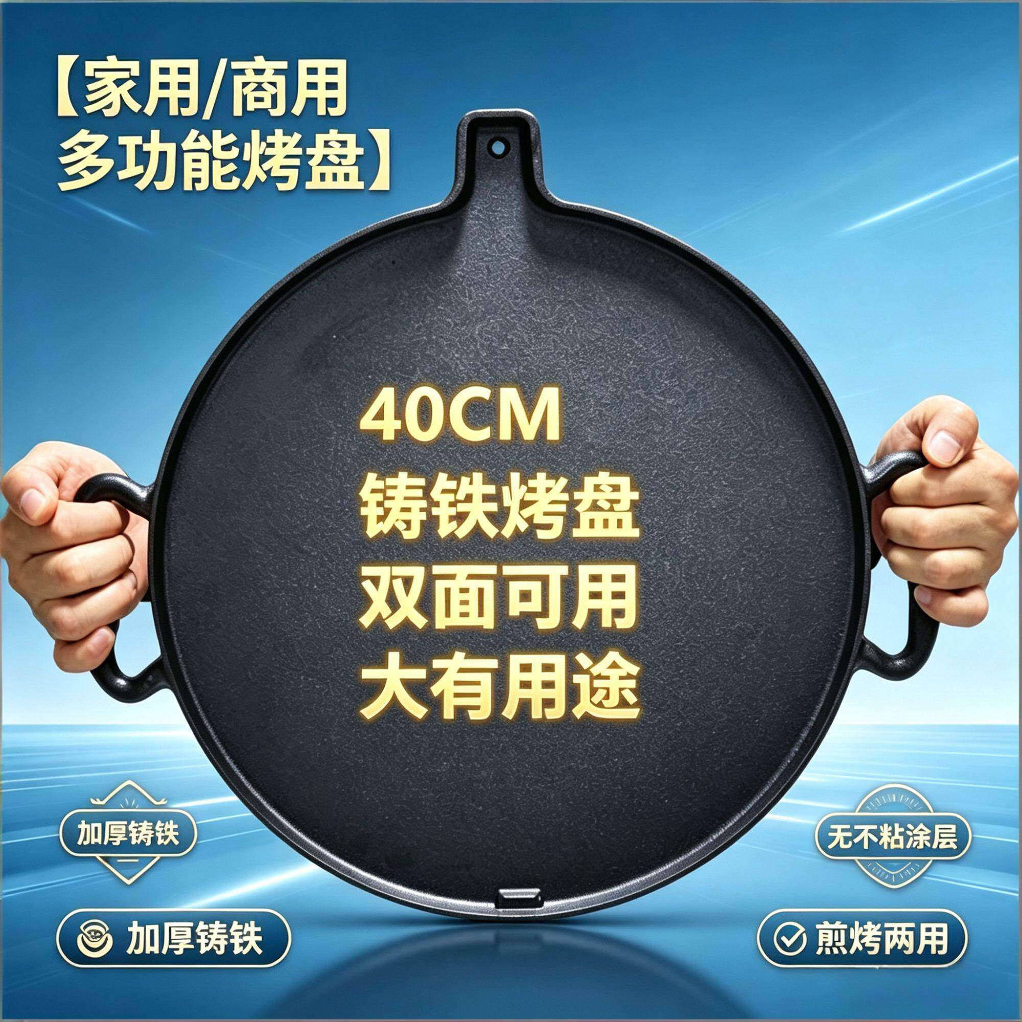 商用北京炙子烤肉炉家庭院多功能铸铁烤盘齐齐哈尔日韩碳烤炉大号