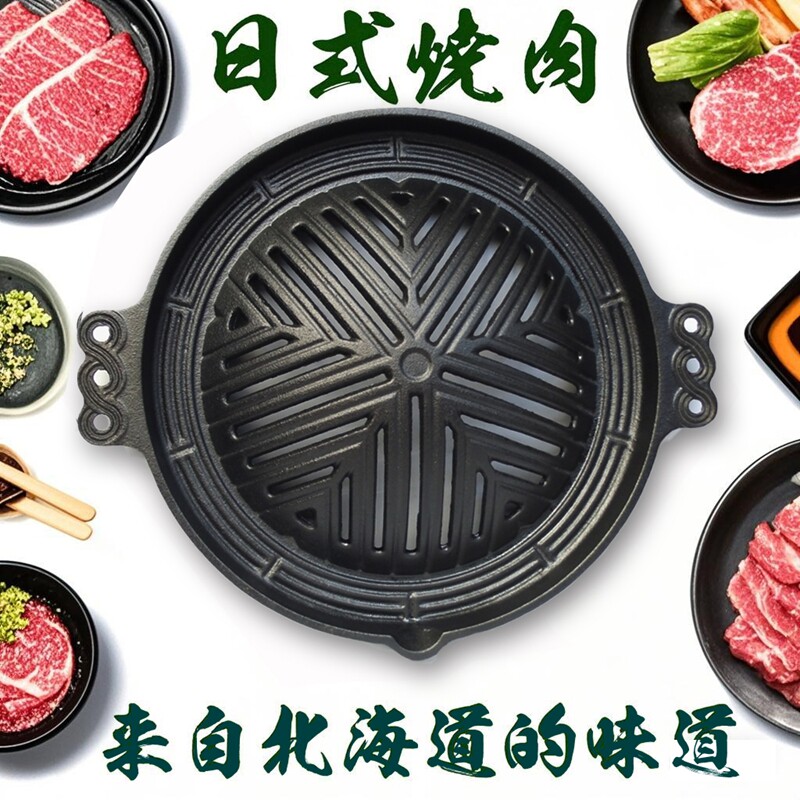 上排烟烤肉炉套装 33cm北海道成吉思汗铸铁烤盘韩式商用炭火烧烤