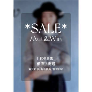 【6/15 20:00 】秋冬款合集