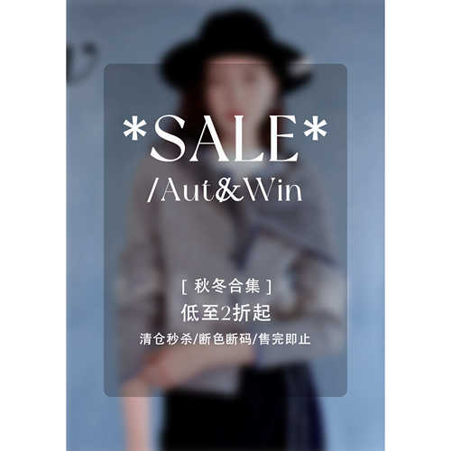 【6/15 20:00 】秋冬款清仓合集