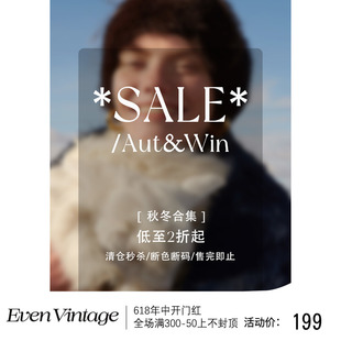 低至2折起 Even 清仓合集 Vintage 秋冬款