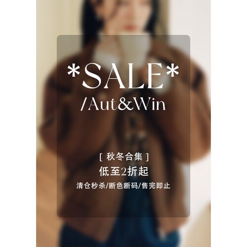 清仓合集低至2折起秋冬款