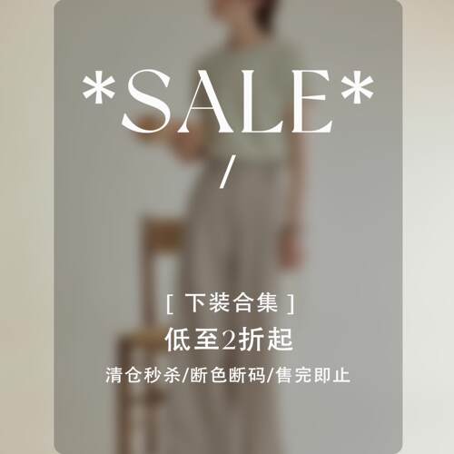 【6/16 PM20点】Even Vintage 清仓合集 低至2折起 下装合集