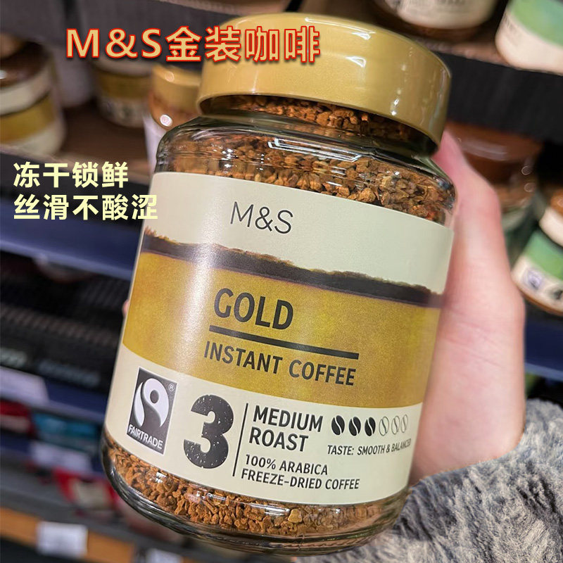 英国玛莎冻干黑咖啡速溶伴手礼