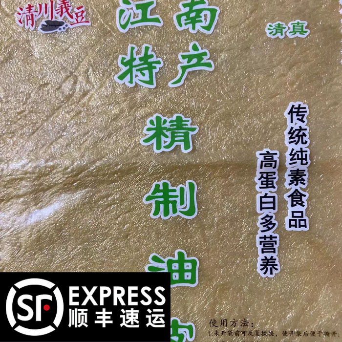 豆制品油皮透明薄制作松肉卷果小吃用包邮