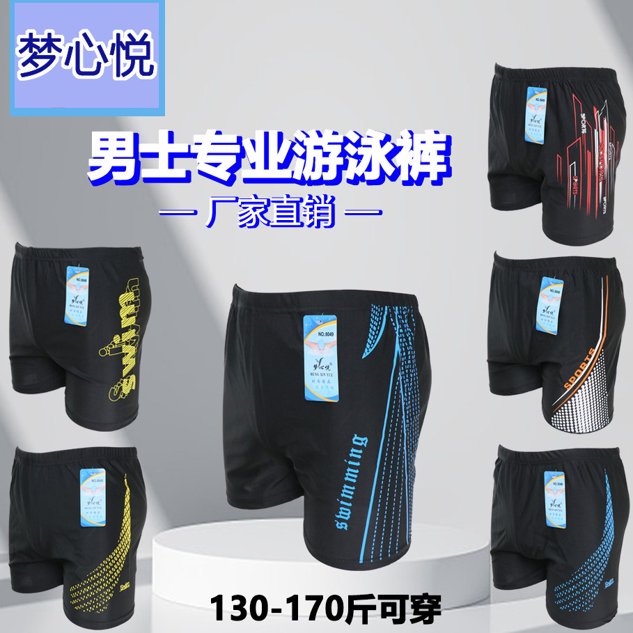 成人男式大码均码黑色经典游泳裤