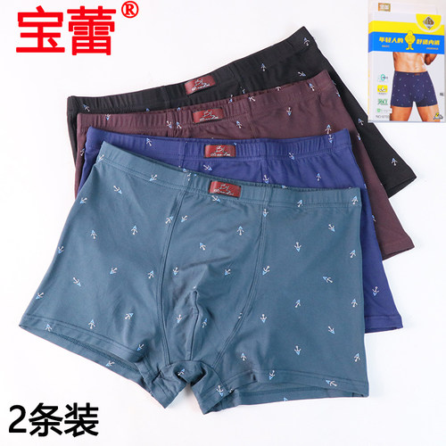 宝蕾男士夏天竹纤维平角内裤批发