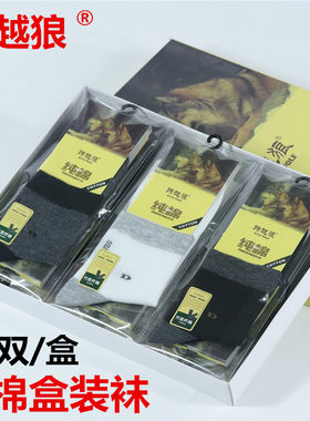 男士独立包装休闲四季防臭袜子