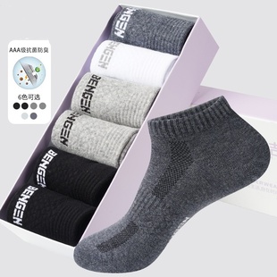 Maxdavid纳米银抗菌袜防臭袜男纯色全棉袜短筒船袜吸汗除臭运动袜