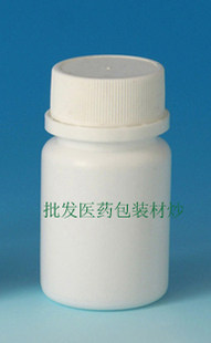 塑料瓶分装瓶70ML瓶药瓶空瓶瓶子