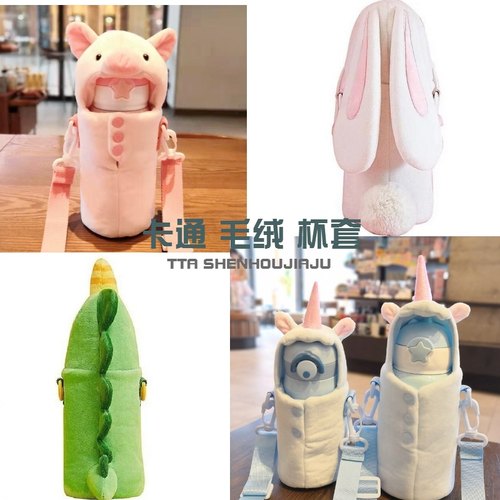 星爸爸兔杯套水杯套套独角兽奶茶