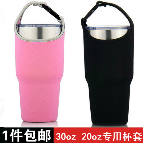 yeti冰霸杯套30oz 20oz便携保温杯杯套  隔热 潜水布套手提袋