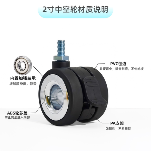 静音万向脚轮2寸中空轮办公椅电脑椅滚轮耐磨顺滑带刹车 单个包邮